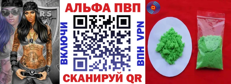 Alfa_PVP Соль  Змеиногорск 
