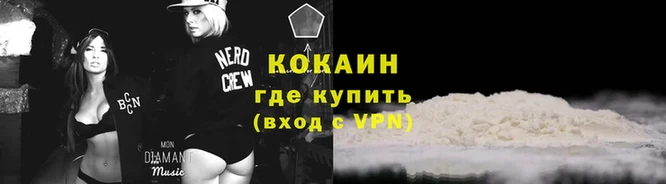 кокаин колумбия Заводоуковск